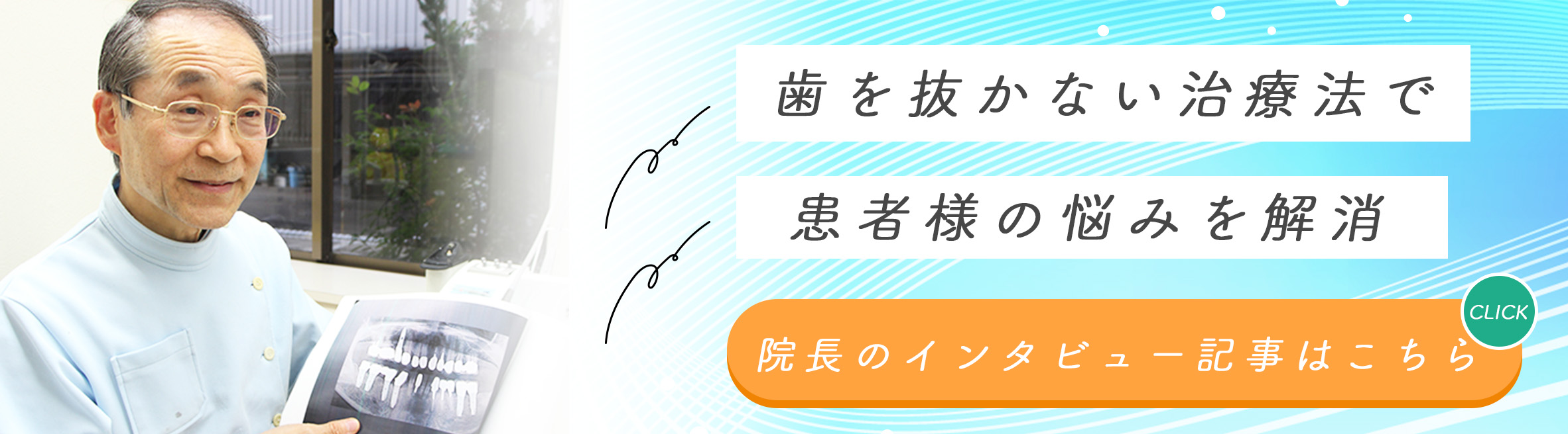 バナー
